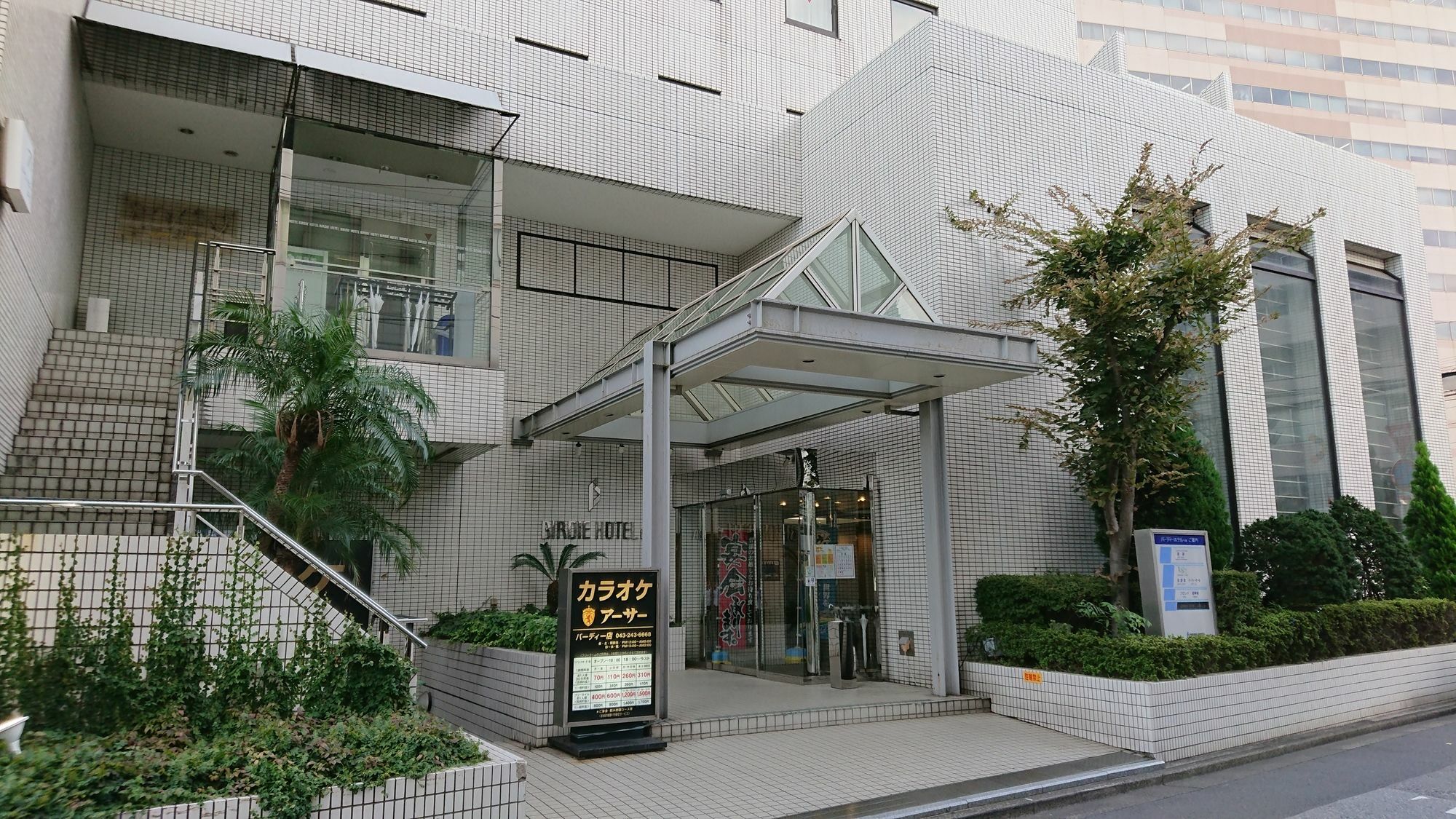 Birdie Hotel Chiba Eksteriør bilde